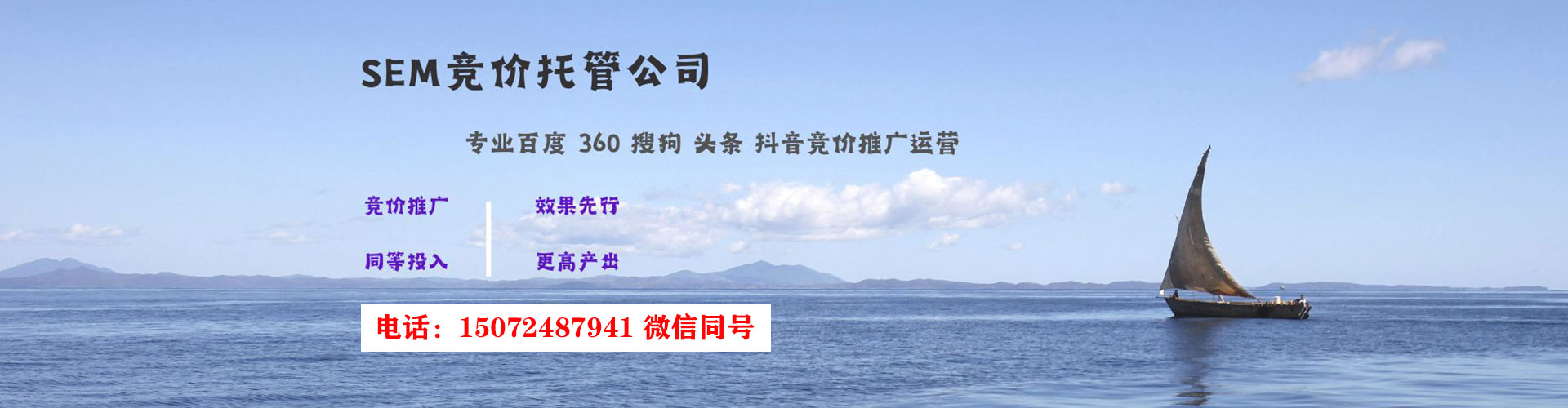 临桂sem服务